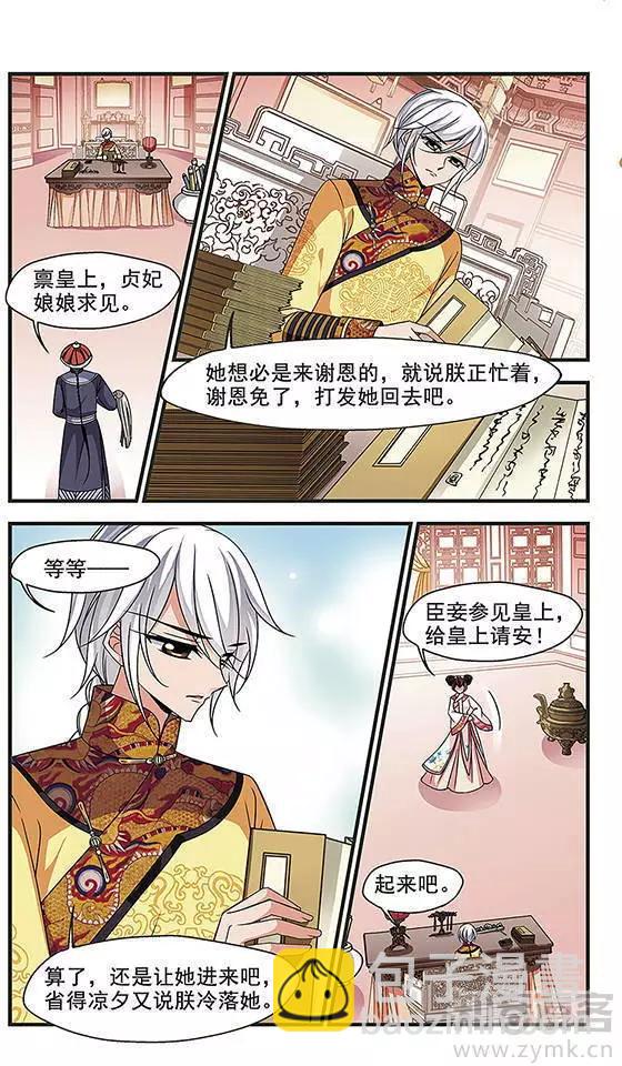 第91话 冷暖不同21