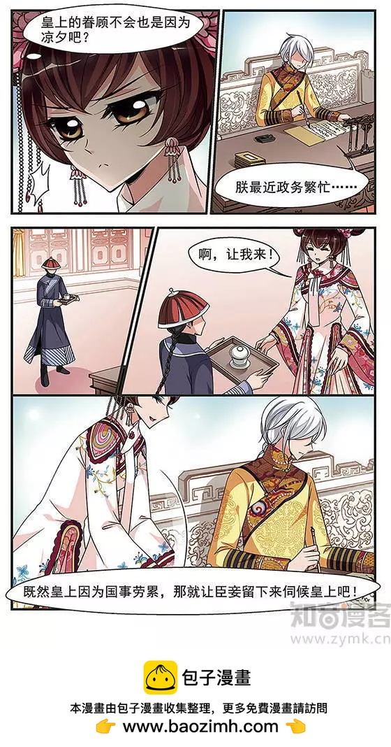 第91话 冷暖不同23