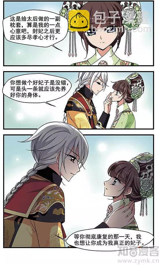 第91话 冷暖不同6