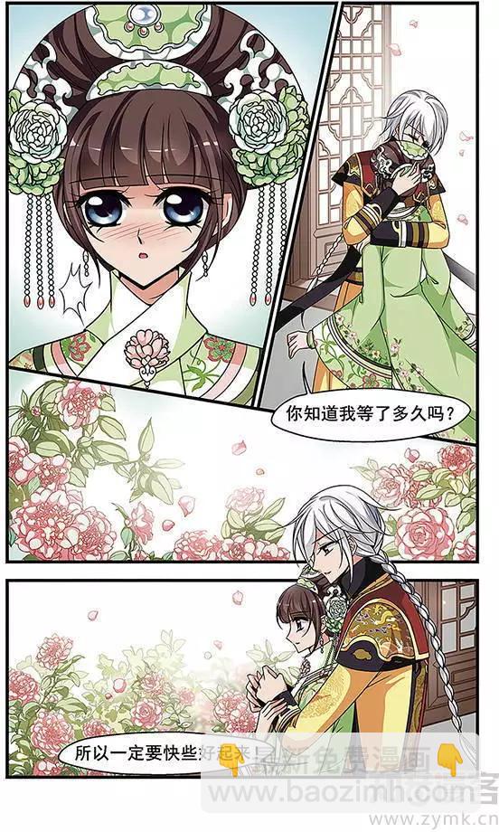 第91话 冷暖不同7
