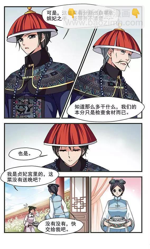 第93话 提醒3