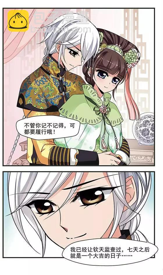 第94话 巫蛊之术11