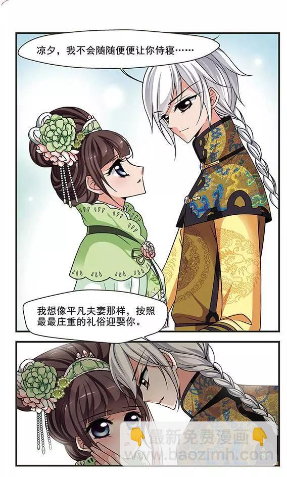 第94话 巫蛊之术12