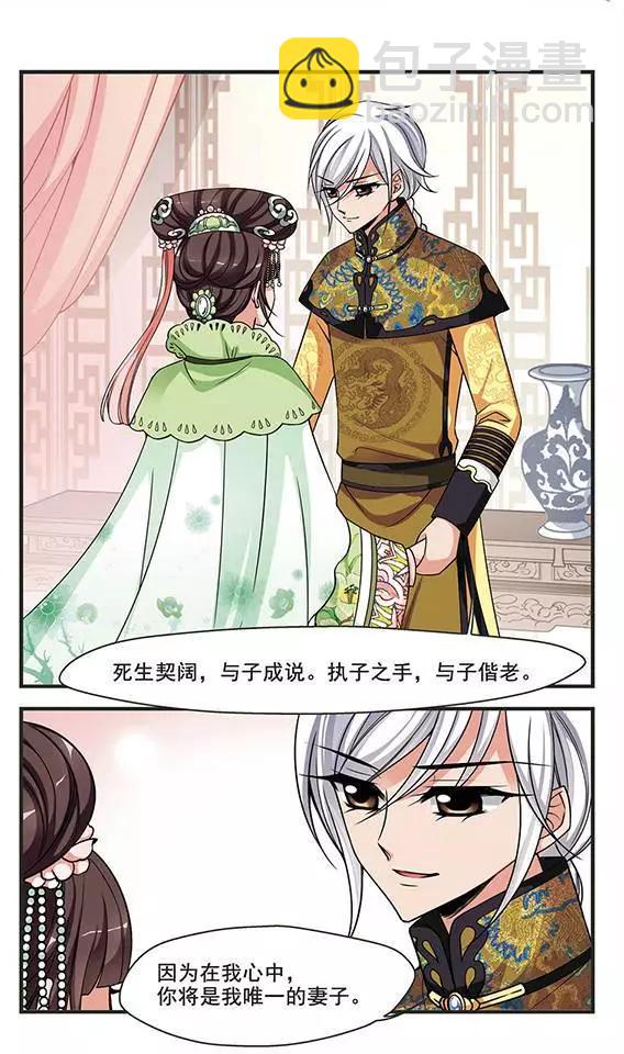 第94话 巫蛊之术13