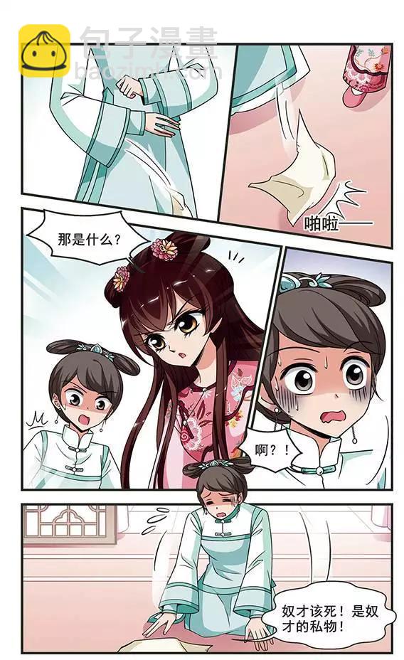 第94话 巫蛊之术16