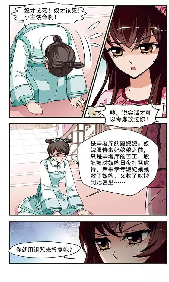 第94话 巫蛊之术18