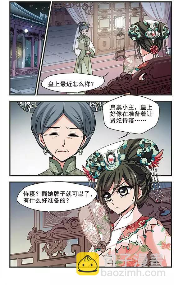 第94话 巫蛊之术22