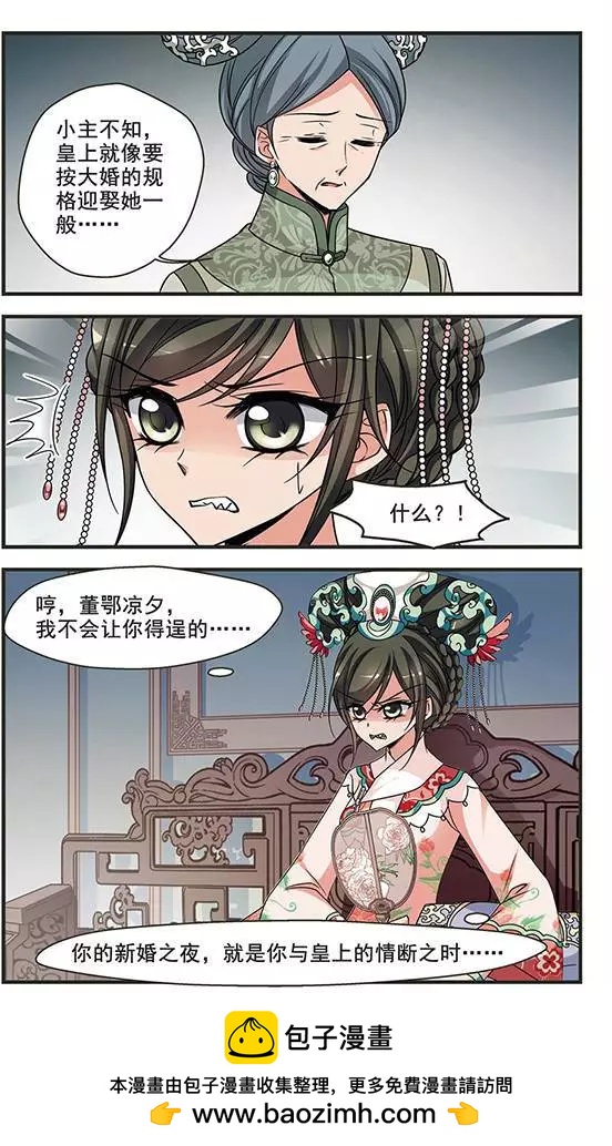 第94话 巫蛊之术23