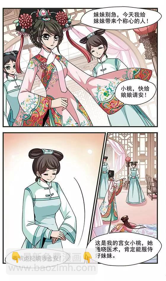 第94话 巫蛊之术3