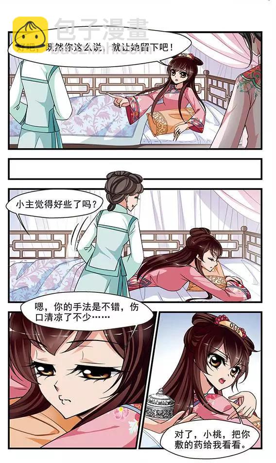 第94话 巫蛊之术5