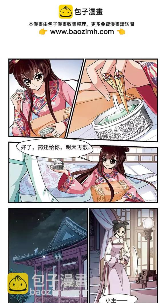 第94话 巫蛊之术6