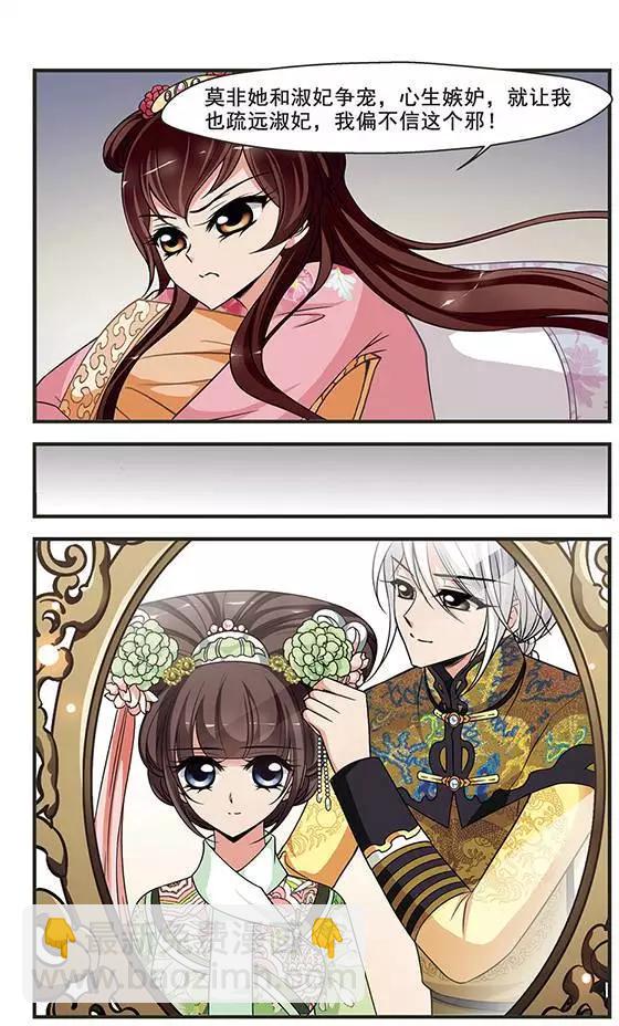 第94话 巫蛊之术8
