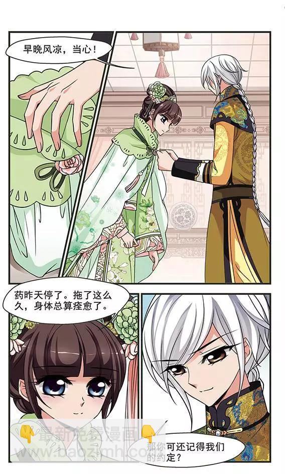 第94话 巫蛊之术9