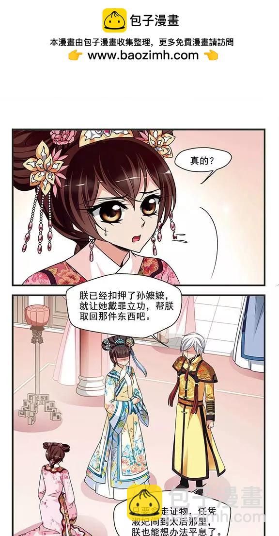 第96话 请依赖我13