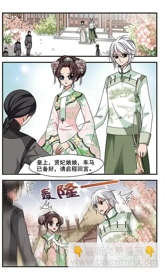 第101话 世外桃源19
