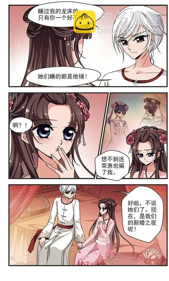 第101话 世外桃源2