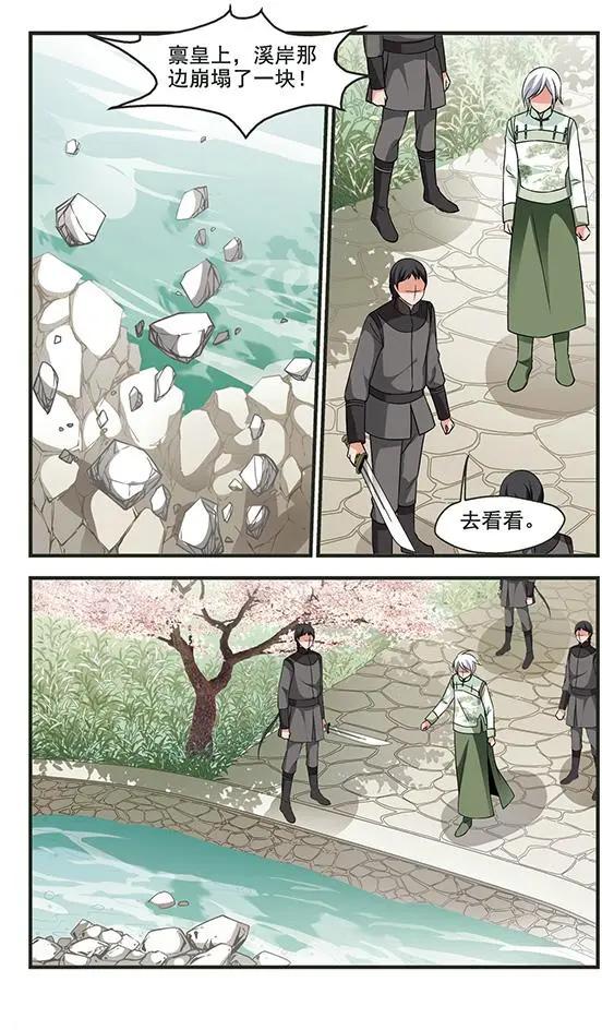 第101话 世外桃源22