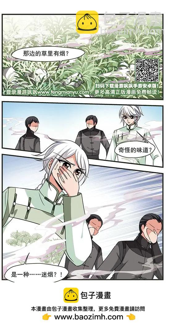 第101话 世外桃源23