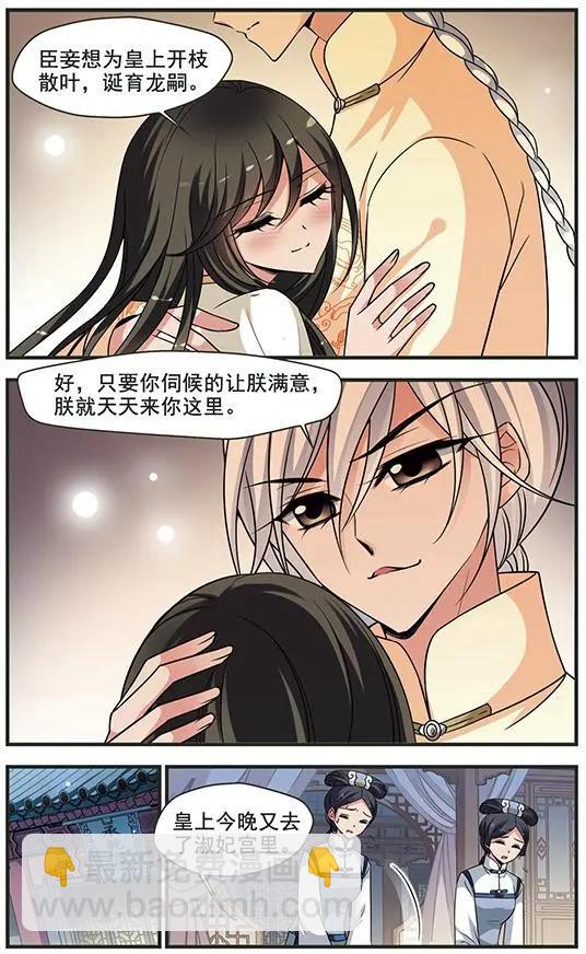 第103话 念雪获宠12