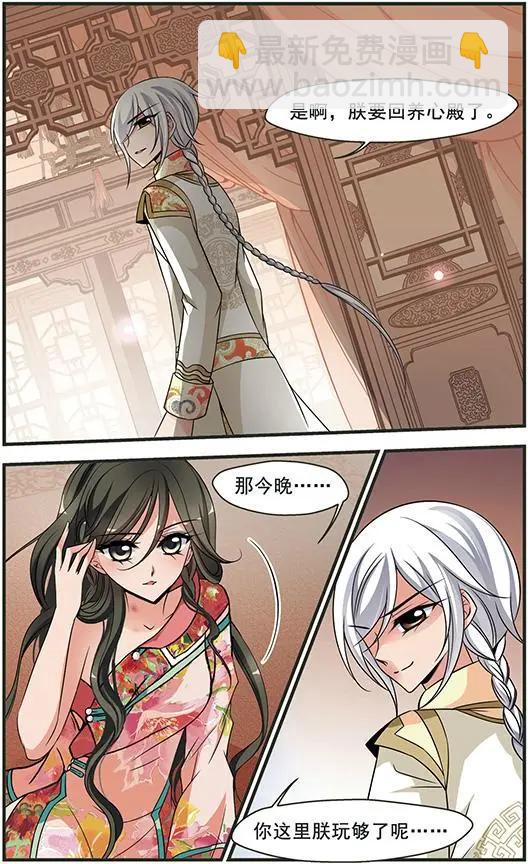 第103话 念雪获宠22