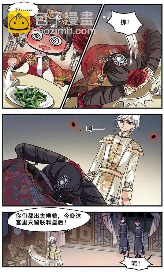 第105话 心不在焉（下）10