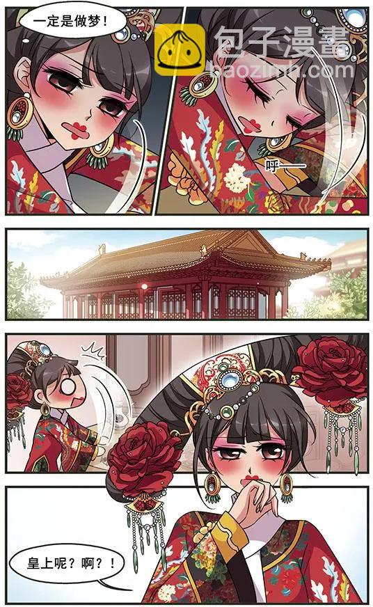 第105话 心不在焉（下）13