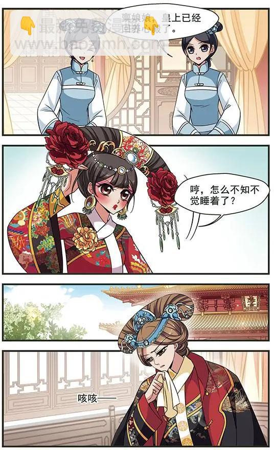 第105话 心不在焉（下）14