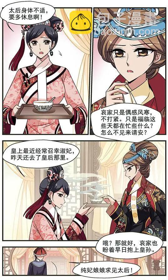 第105话 心不在焉（下）15