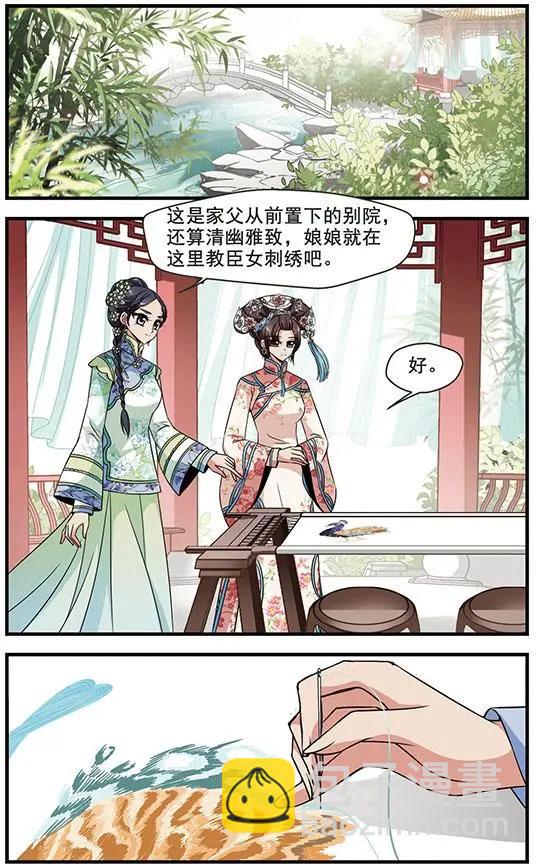 第105话 心不在焉（下）18