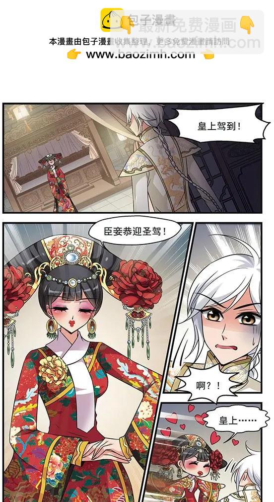 第105话 心不在焉（下）2
