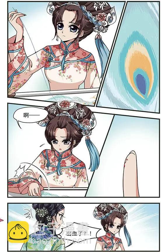 第105话 心不在焉（下）20