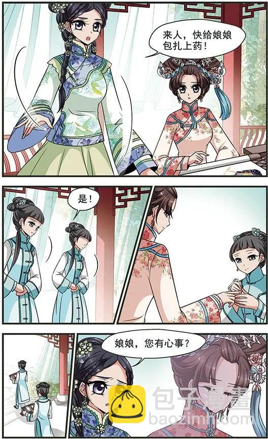 第105话 心不在焉（下）21