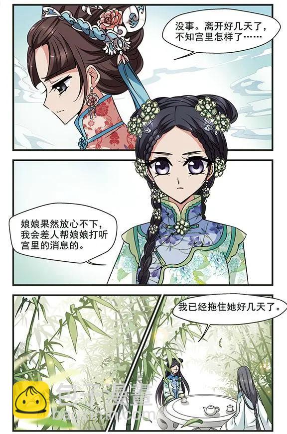 第105话 心不在焉（下）22