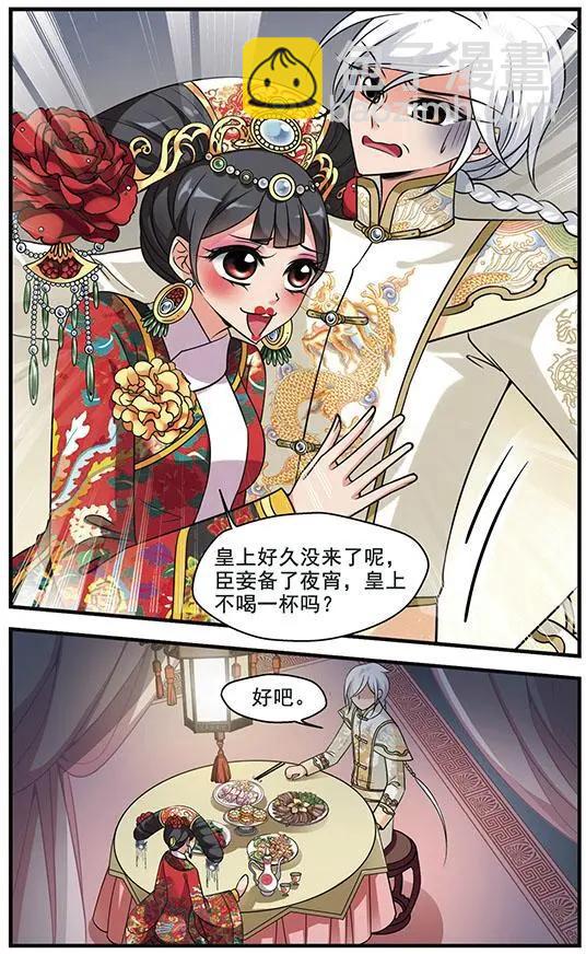 第105话 心不在焉（下）3