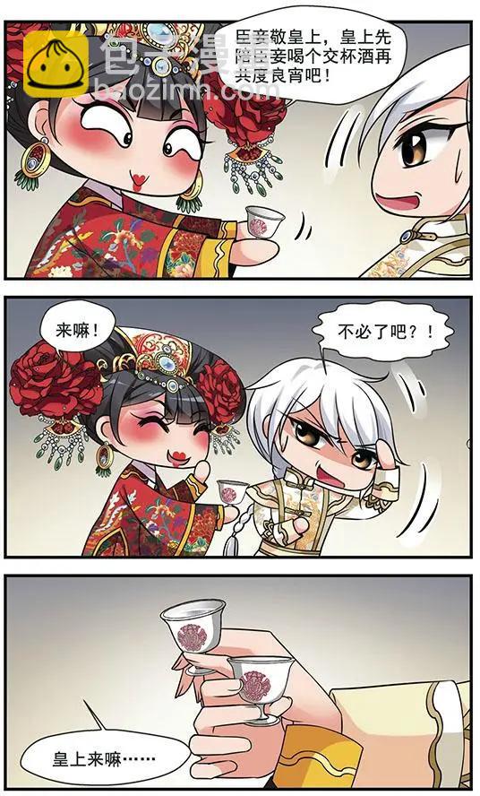 第105话 心不在焉（下）4