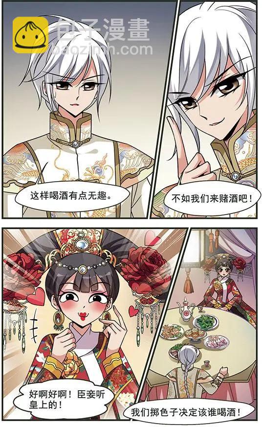 第105话 心不在焉（下）6