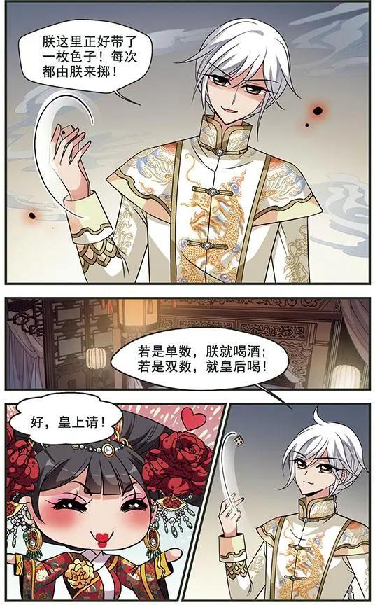 第105话 心不在焉（下）7