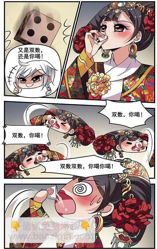 第105话 心不在焉（下）9