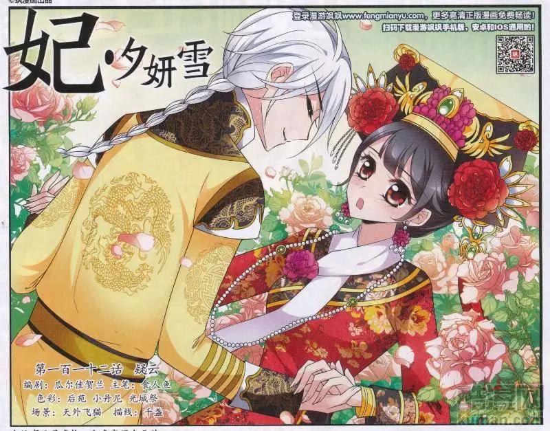 第112话 疑云0