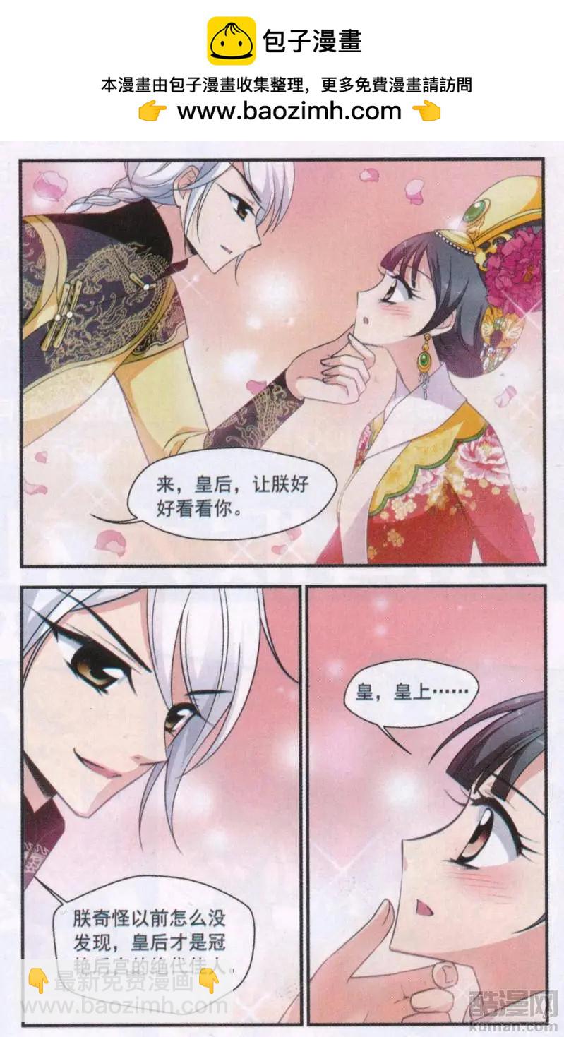 第112话 疑云1