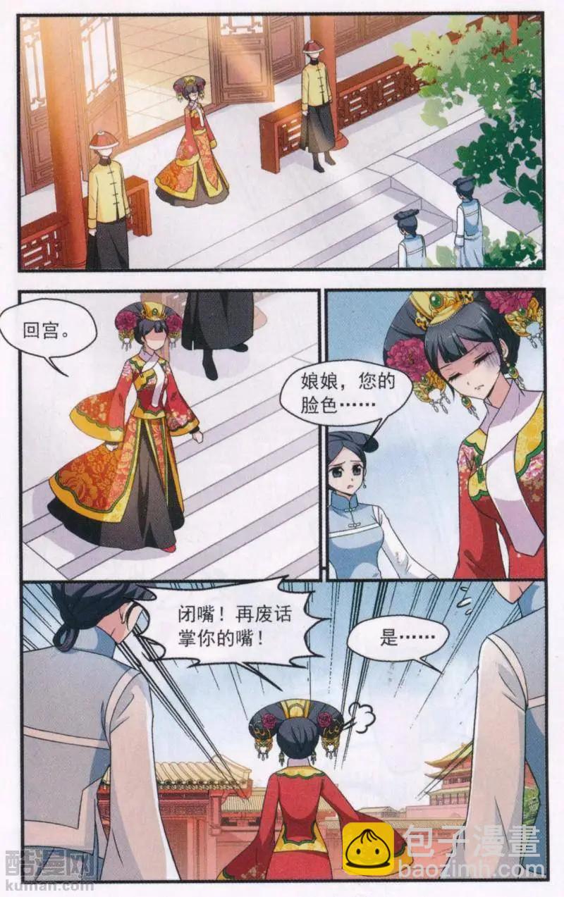 第112话 疑云10