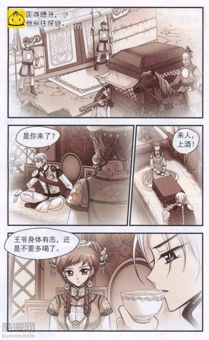 第112话 疑云21