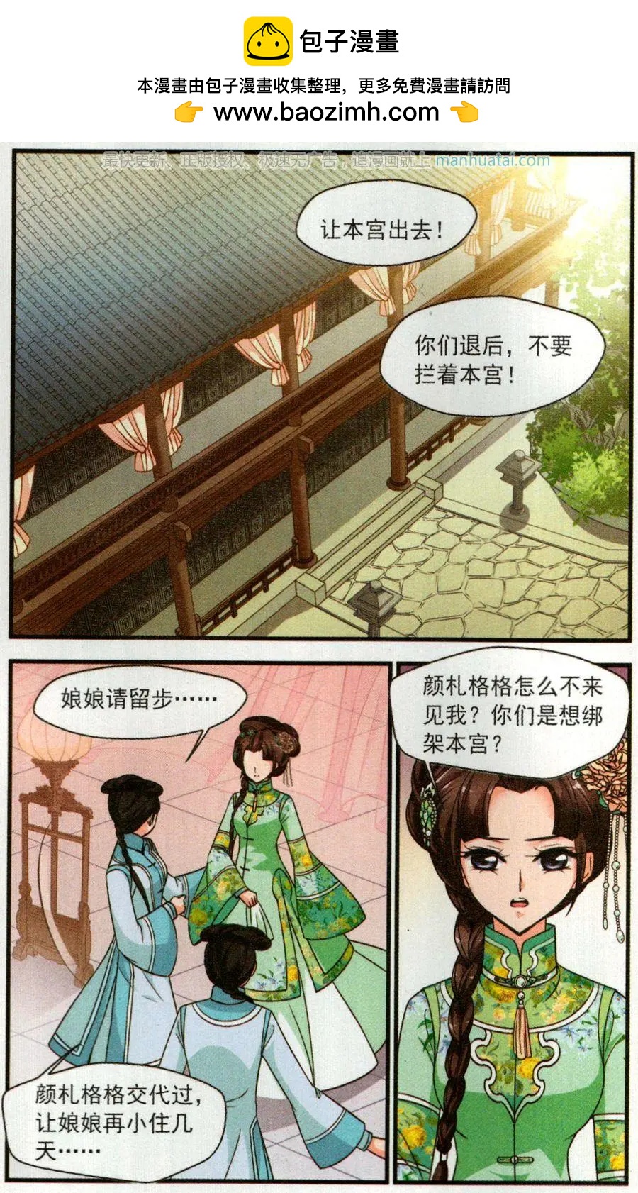 第116话 龙胎1