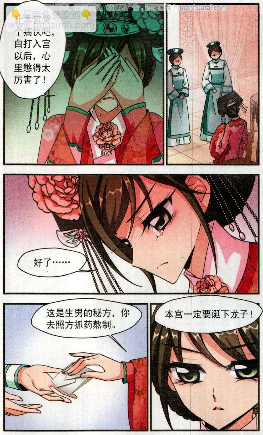 第116话 龙胎12