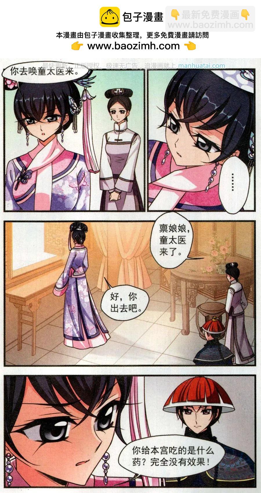 第116话 龙胎14