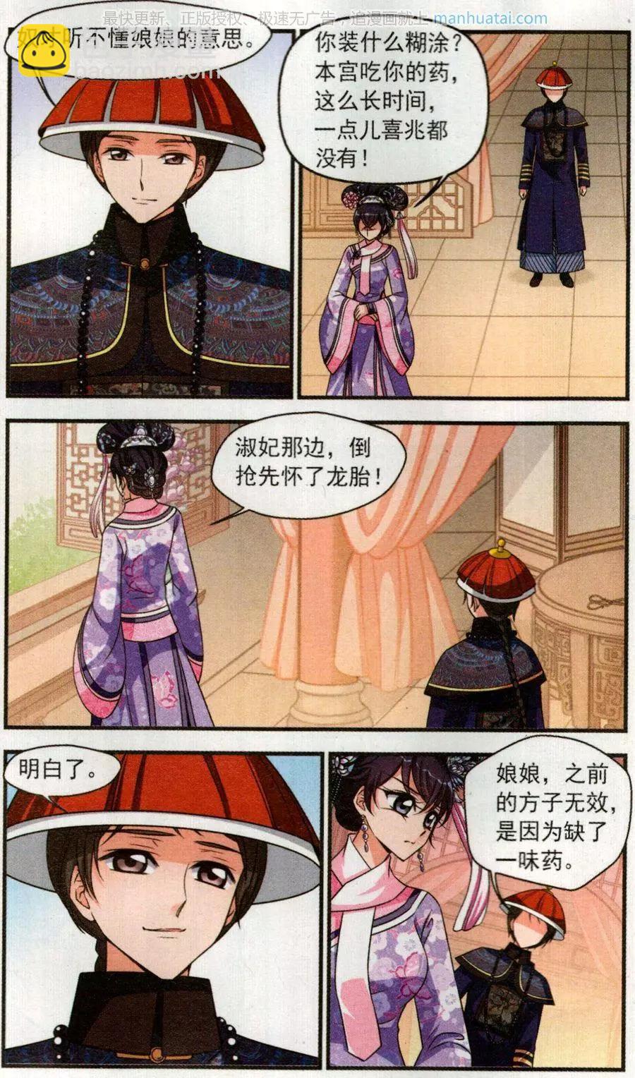第116话 龙胎15