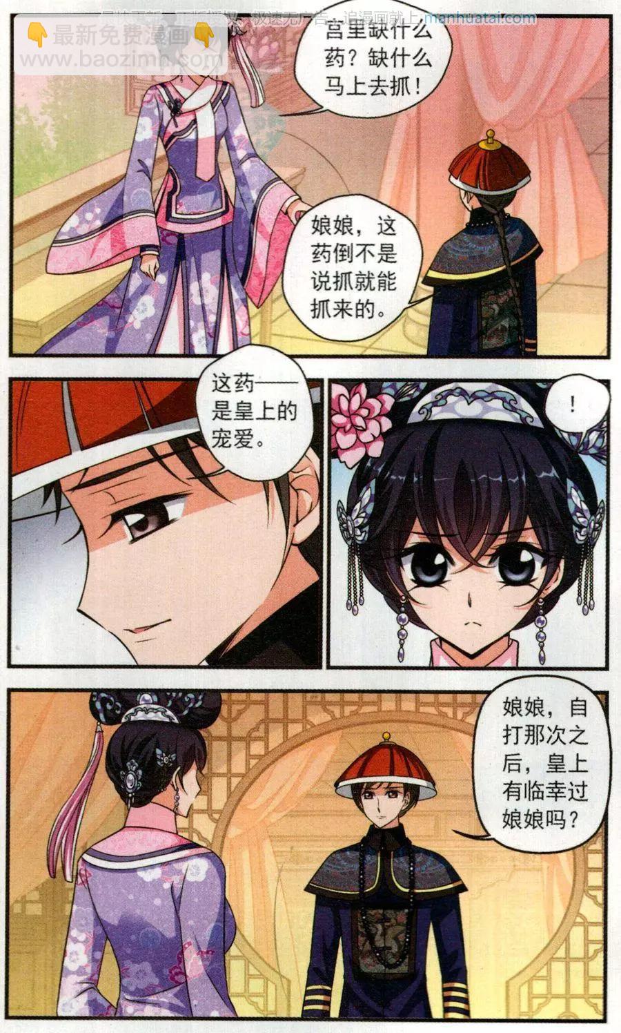 第116话 龙胎16