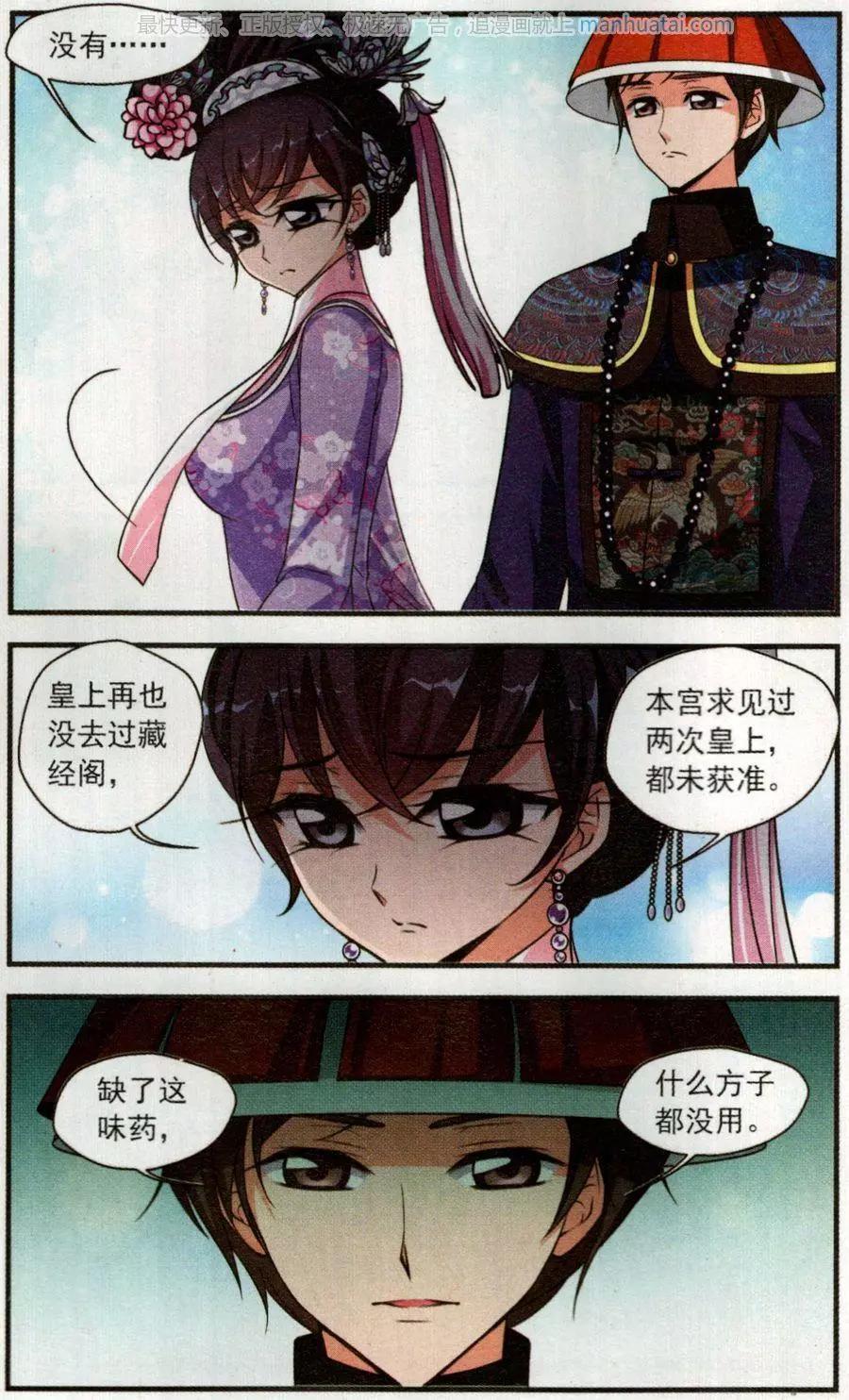 第116话 龙胎17