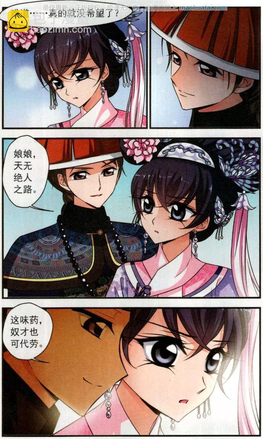 第116话 龙胎18