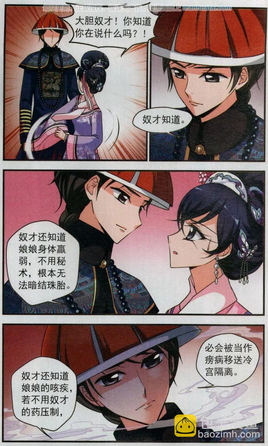 第116话 龙胎19